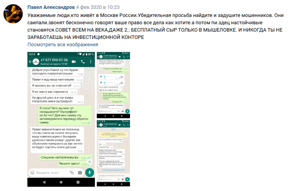 «Куестра Ворлд»