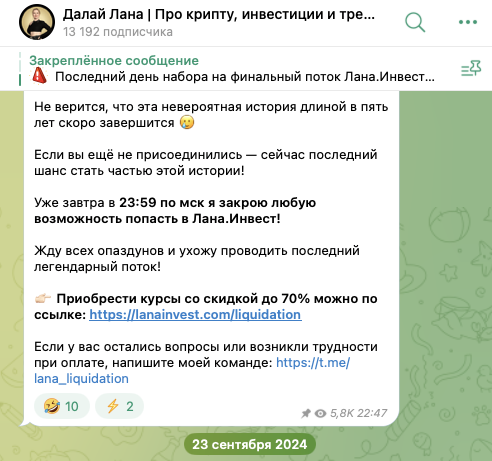 Лана Нагорная