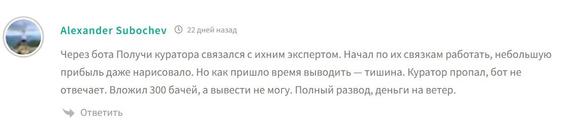 learnarbcrypto отзывы