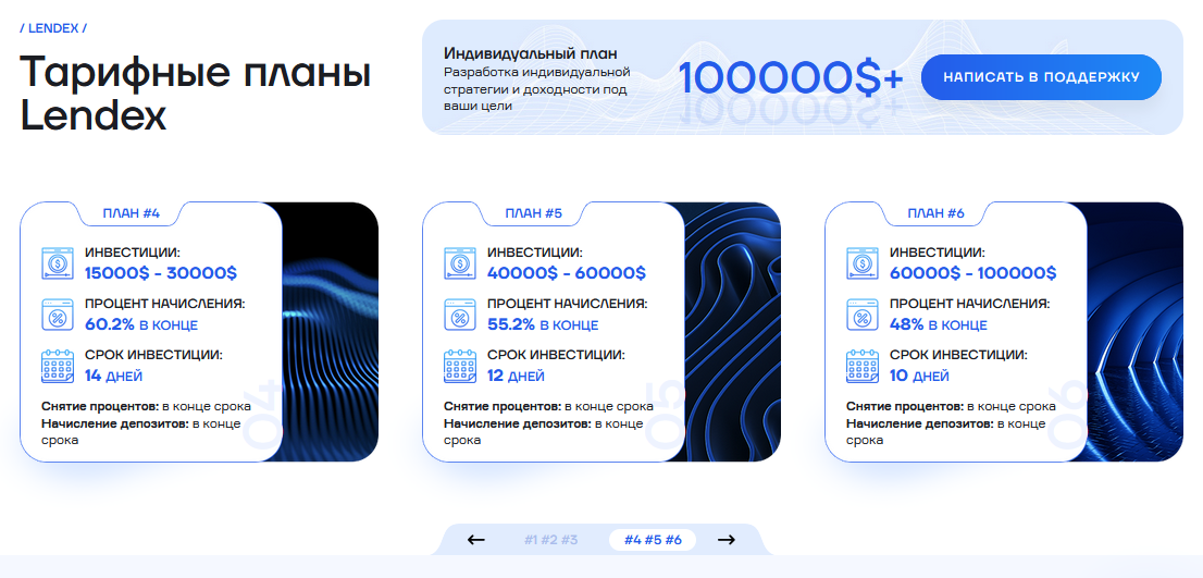 lendexcompany com invest