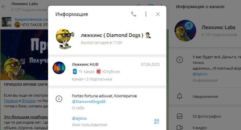 лежкинс labs