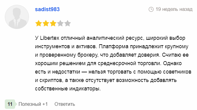 либертех форекс клуб