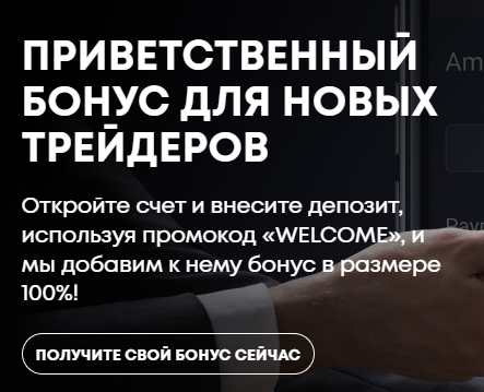 либертекс торговая платформа отзывы
