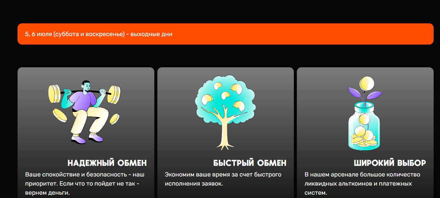 лимончик обменник