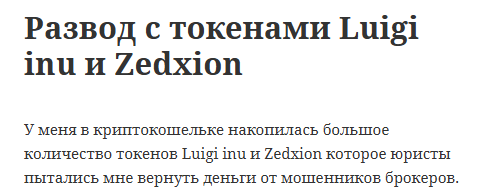 luigi inu scam