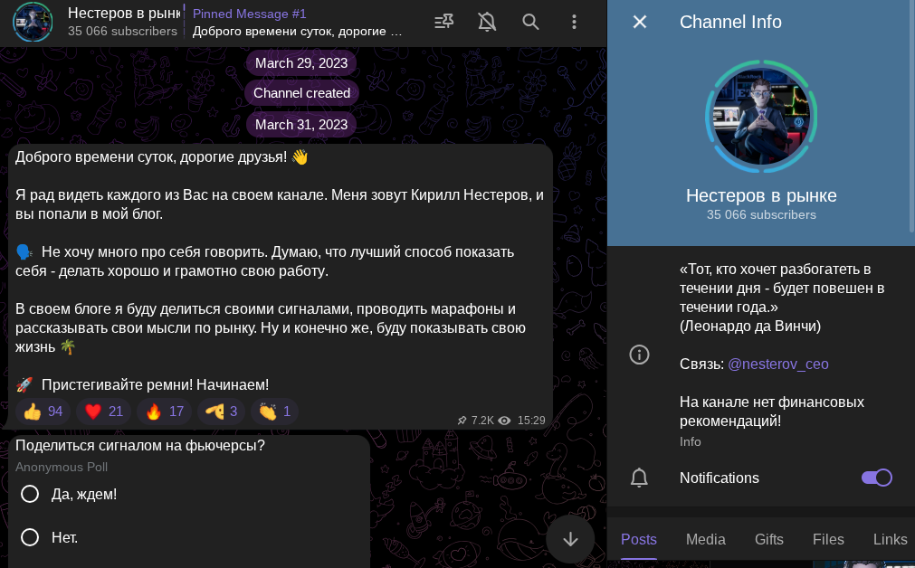 магистр йода тг канал