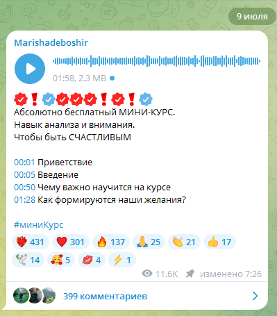 marideboshir