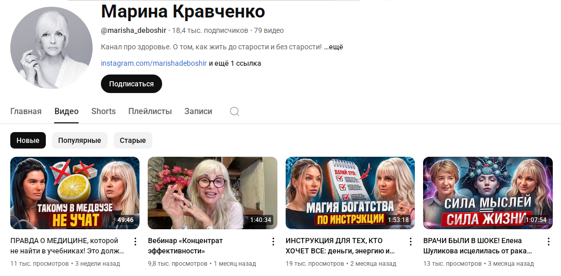 марина кравченко блоггер ютуб
