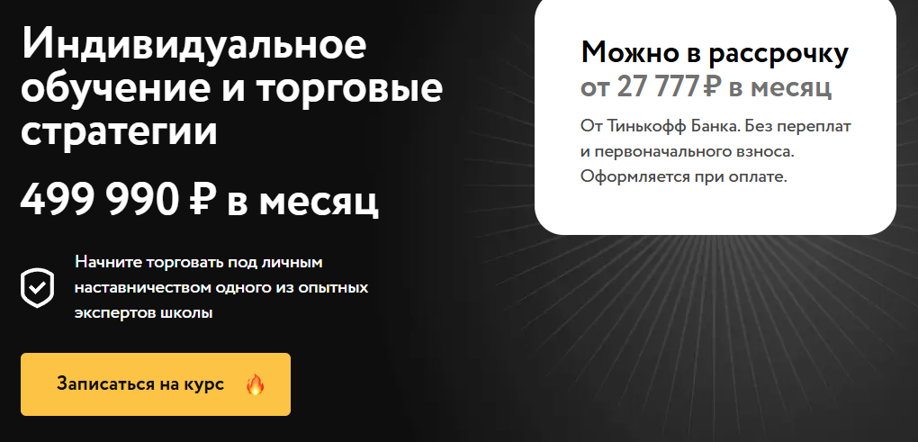 мастерская трейдинга