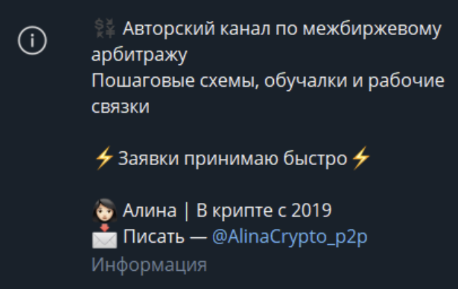 miss crypto arbitrage