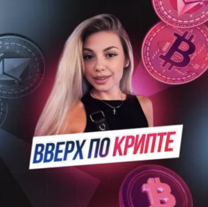 Miss Crypto Arbitrage