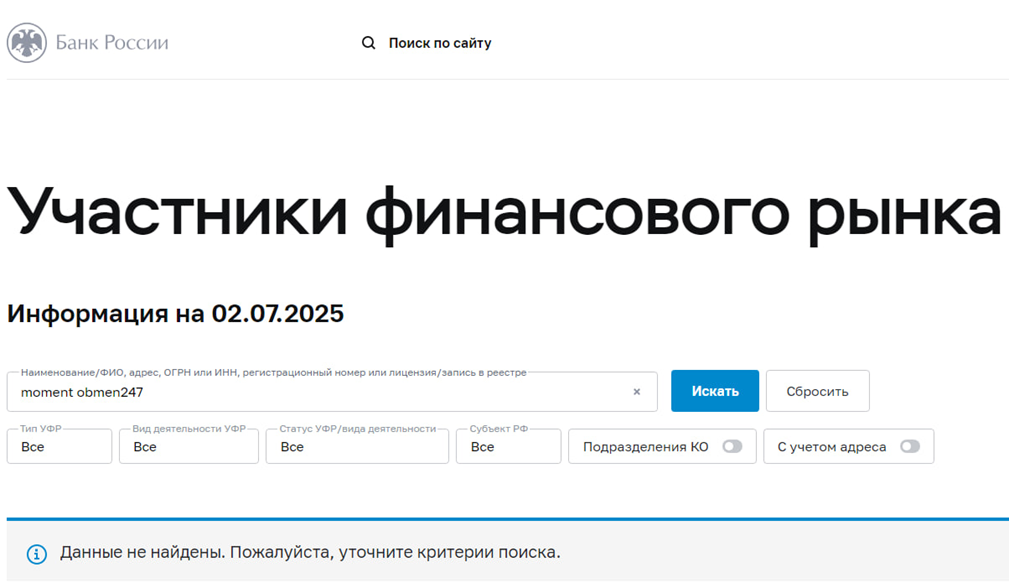 moment obmen247 отзывы moment obmen247 отзывы