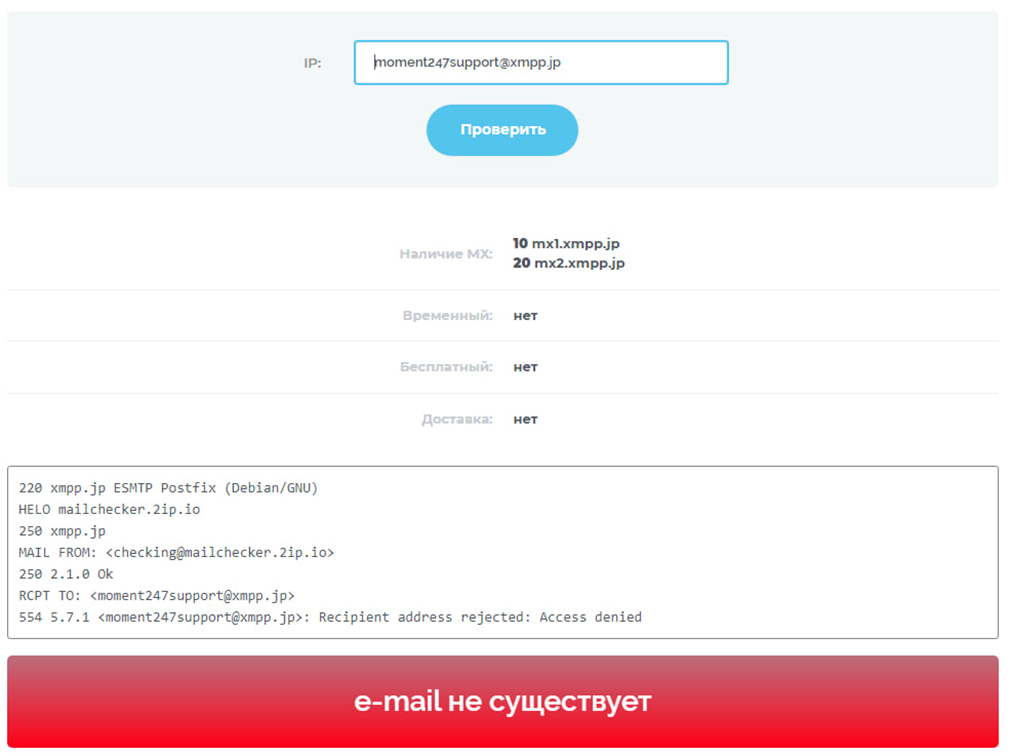 Моментальный обмен
