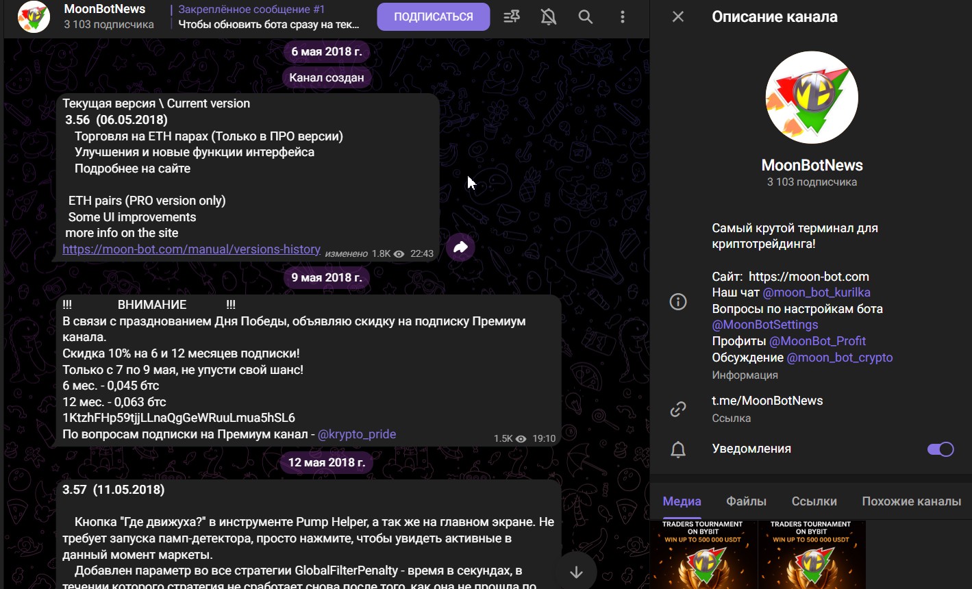 moon bot com отзывы
