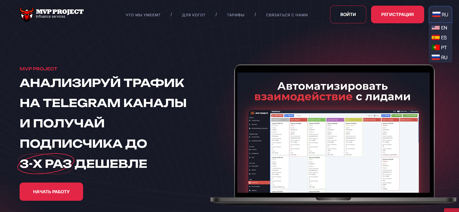 mvp project отзывы