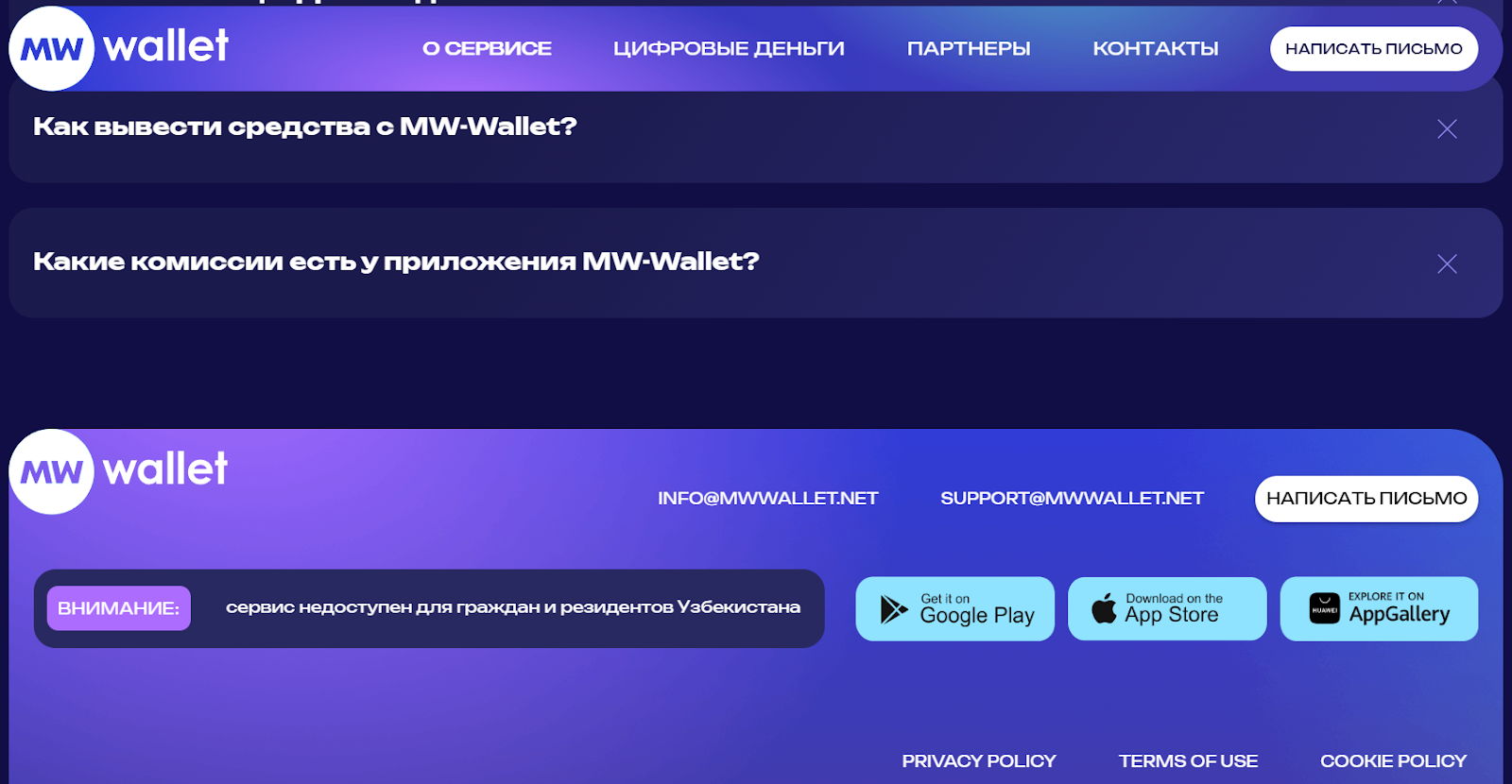 mw wallet