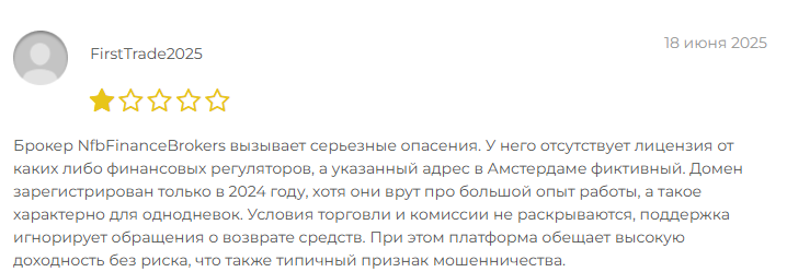 nfbfinancebrokers com отзывы