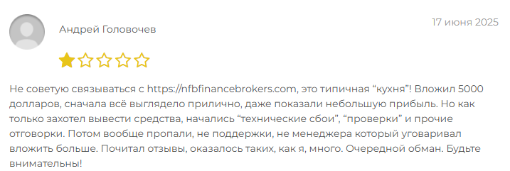 nfbfinancebrokers отзывы