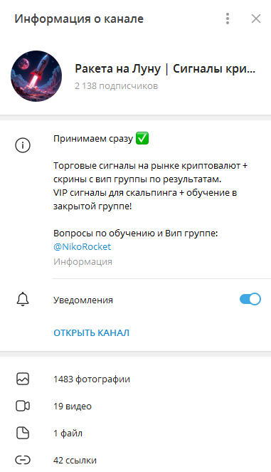 николай сигналы криптовалют