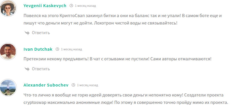 обмен биткоин criptoswap ru
