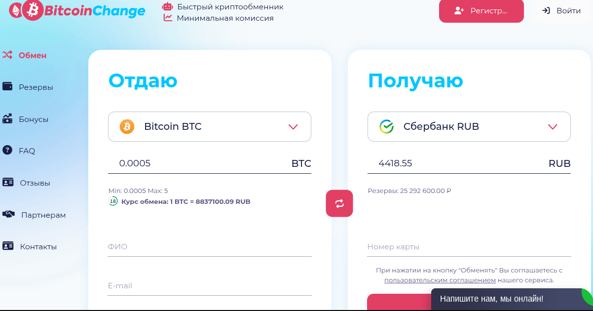 обмен крипты criptoswap ru отзывы