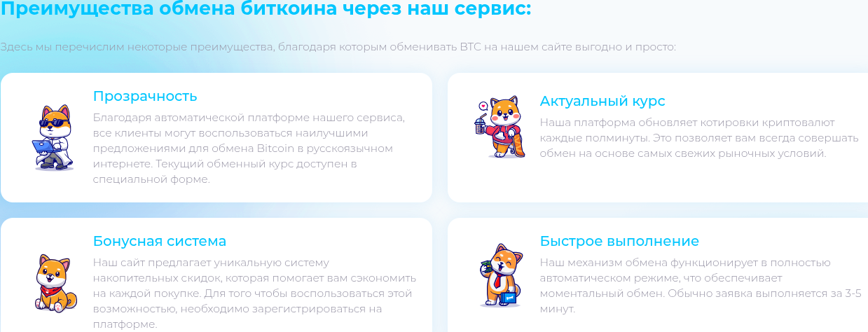 обмен крипты криптосвап отзывы