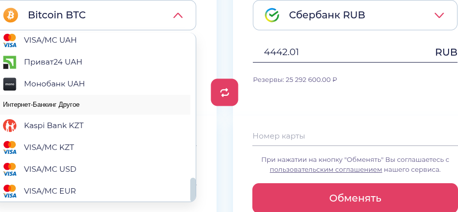 обменник биткоин сбербанк criptoswap ru