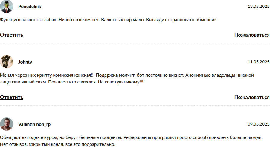 обменники биткоин криптосвап