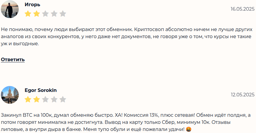 обменять рубли на биткоины criptoswap ru