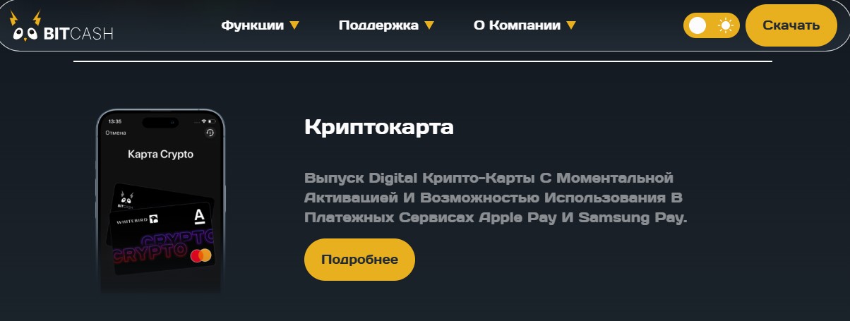 ооо биткэш