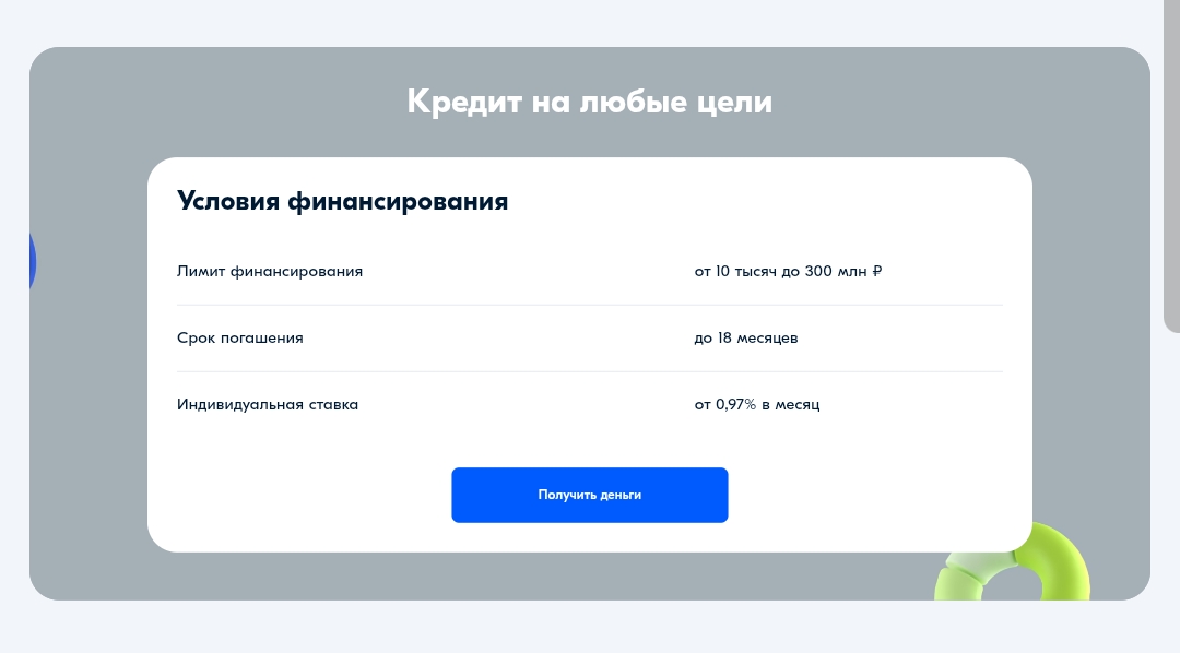 ооо озон инвест