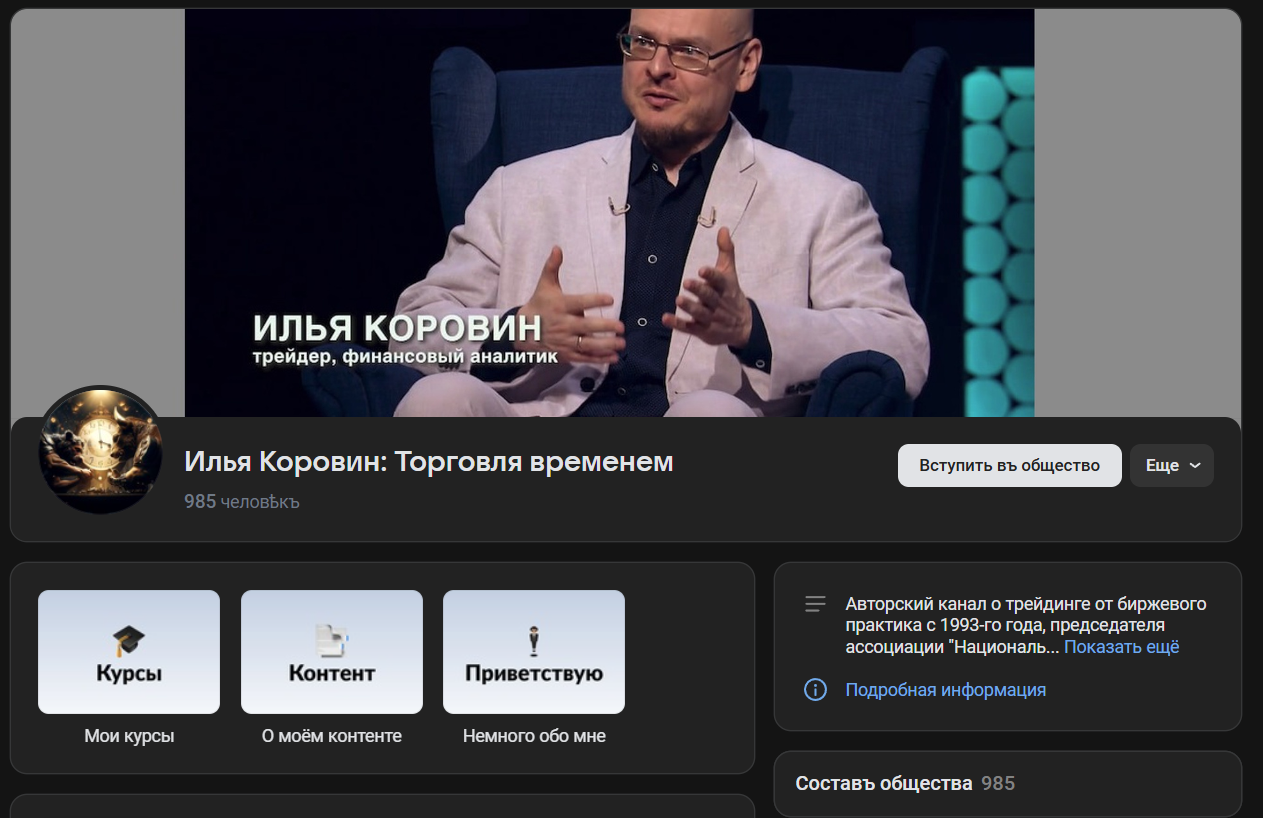 опционы и фьючерсы на крипто биржах илья коровин