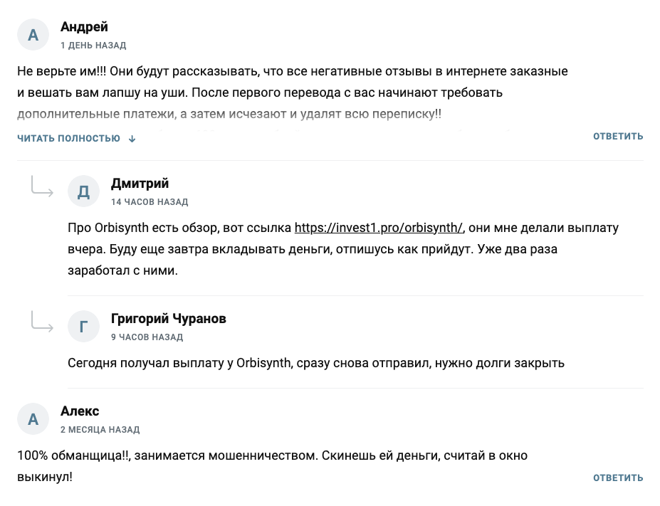 отзывы о miss crypto arbitrage