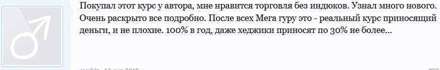 отзывы советник для трейдинга armata