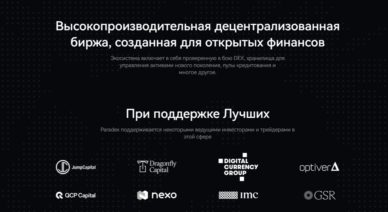 Paradex