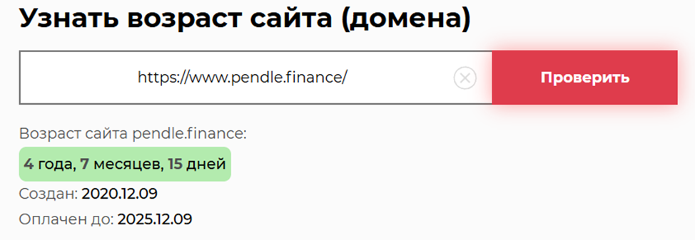 pendle крипта