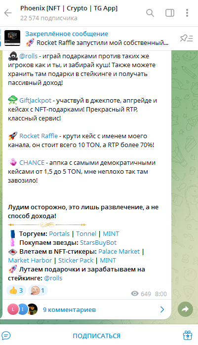 phoenix nft crypto