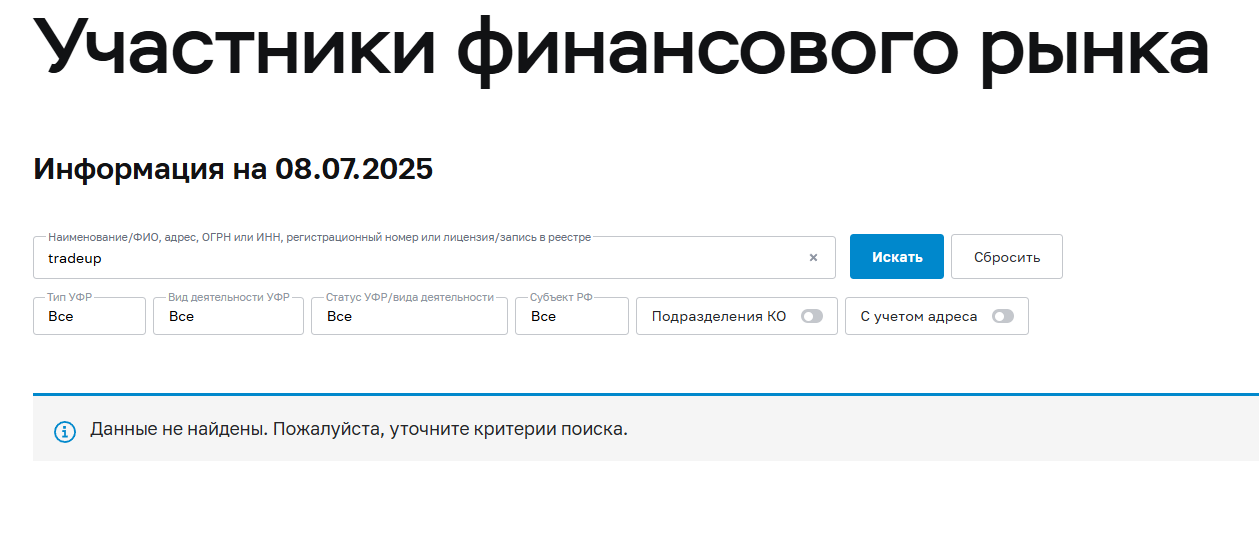 платформа trade up net отзывы