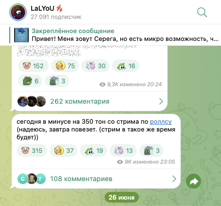 подарки лалю