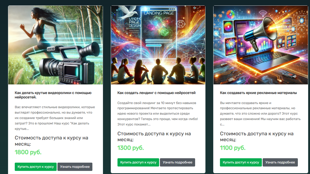 Поток Равных игра