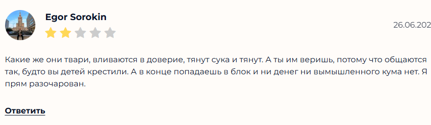 Поток Равных отзывы
