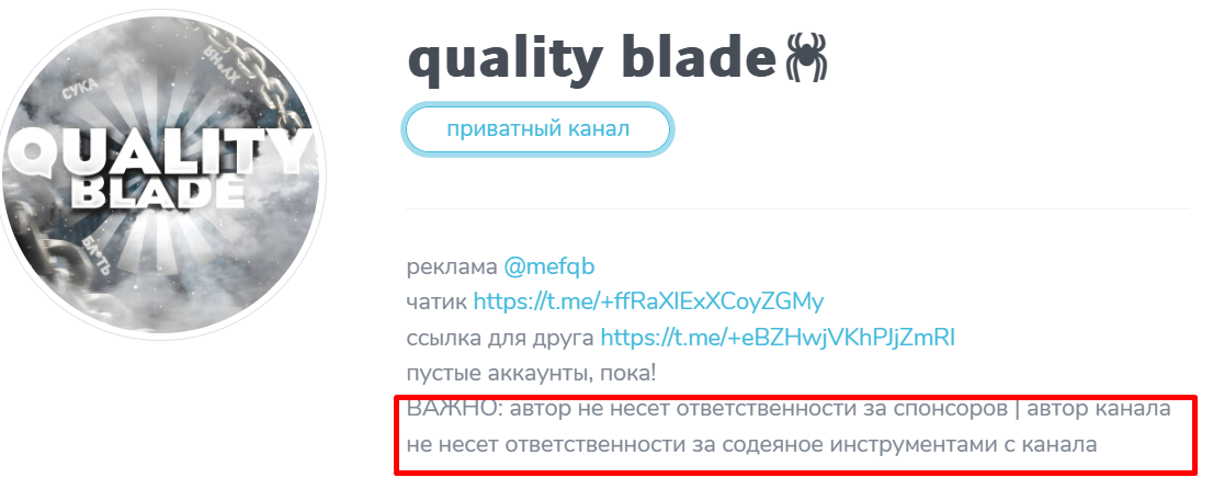 Quality blade