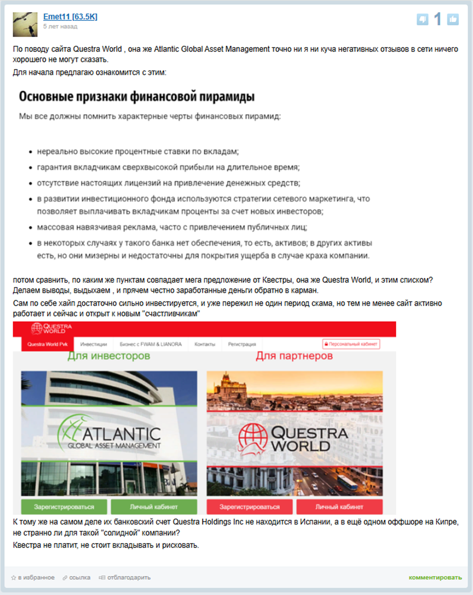 Questraworld Ekb Ru