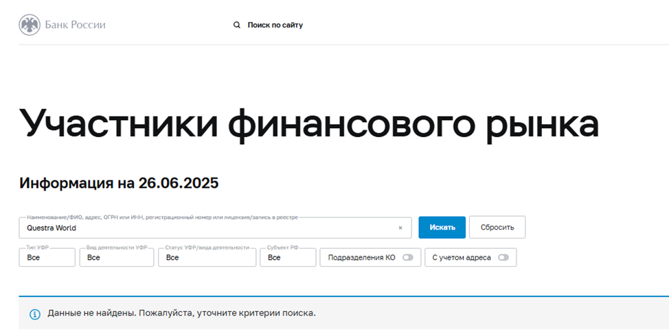 Questraworld Ekb Ru