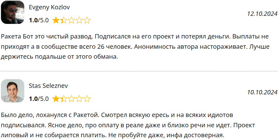 ракета бот отзывы