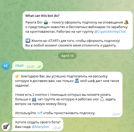 raketa bot скам телеграм