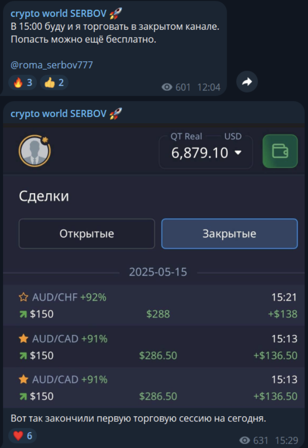 Роман Сербов