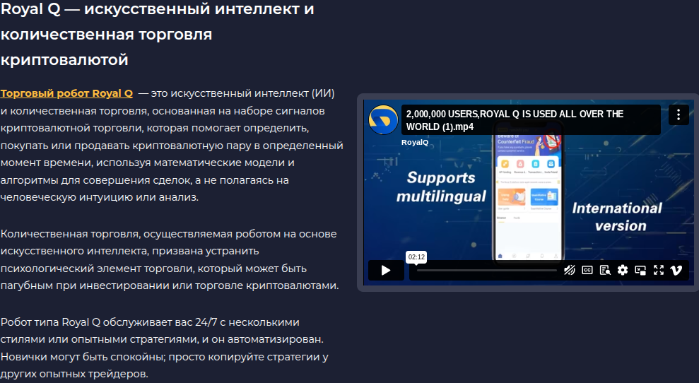 rroyal q робот отзывы