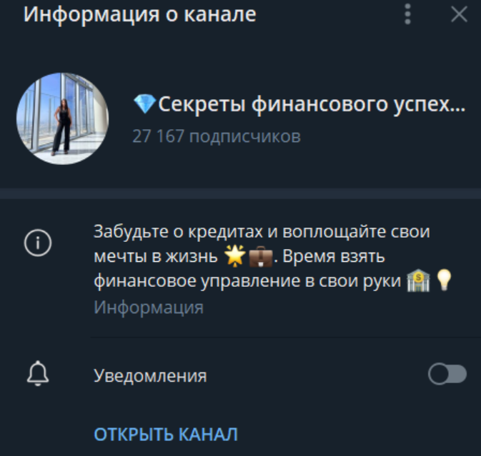 секреты финансового успеха отзывы секреты финансового успеха отзывы