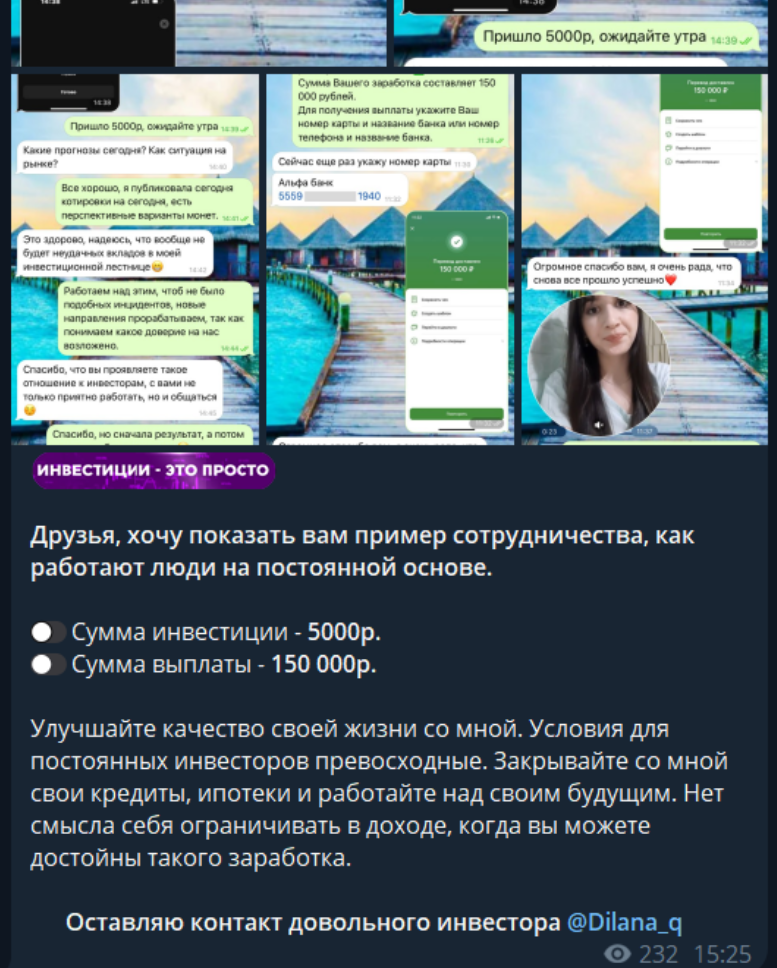 секреты финансового успеха телеграм